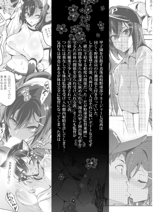 茜ハ摘マレ染メラレル 弐 武田弘光 サンプル画像