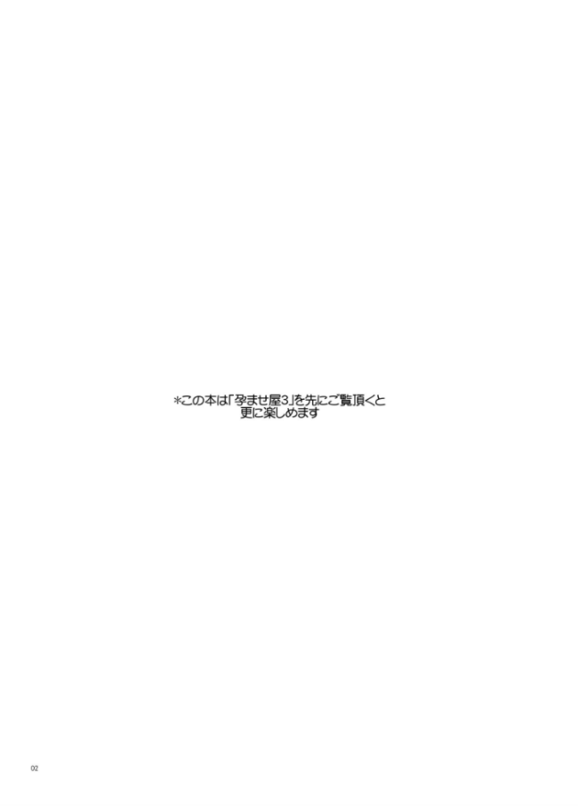 孕ませ屋【デジタル修正版】 3.5 なかじまゆか サンプル画像