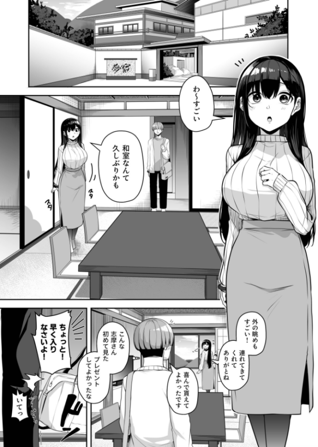 お姉さんとシよ?〜えちんぽカードでやりたい放題〜(12)【18禁】 湊ゆう サンプル画像