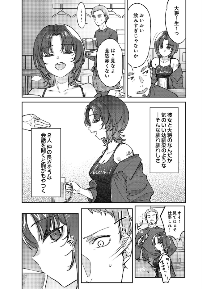路地裏、ふたり。 エロ漫画 サンプル画像