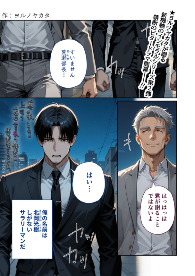 尊敬している上司の大切な一人娘の誘惑に、僕は我慢できなかった。はじめの日 ヨルノヤカタ サンプル画像