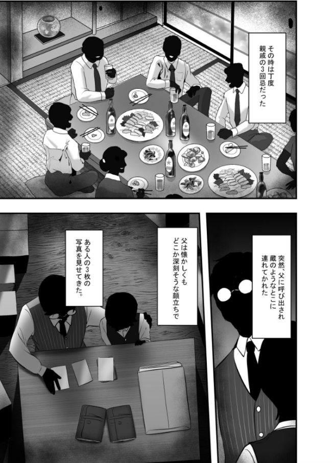 分からせ×純愛=メス堕ちの定理〜男子とのトラウマから反転アンチになり、カップルと男子を忌み嫌うフェミに成り果てたボーイッシュ女子をメス堕ちさせよ!!〜 第1の書記 後藤MASAKIの野望 サンプル画像