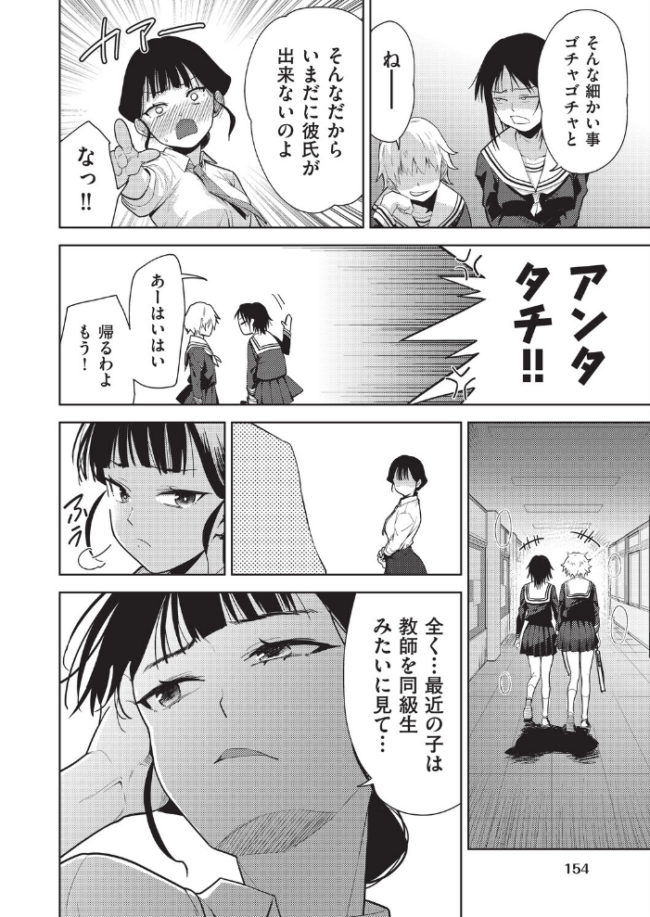 欲望の箱 4話 テツナ サンプル画像