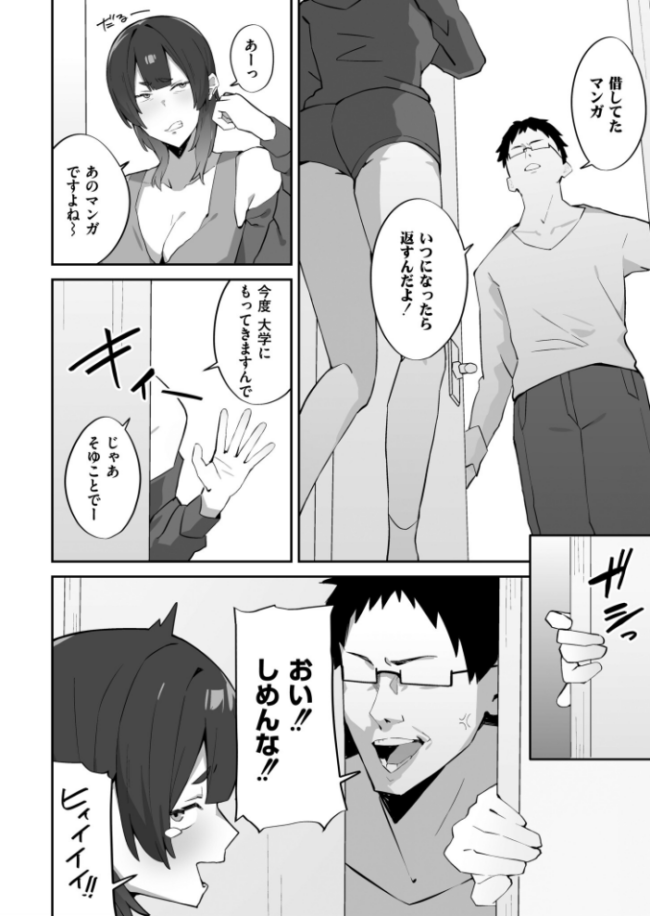 チラかし後輩♀とヤリちらかし先輩♂  ぴるくす COMIC快艶編集部 サンプル画像