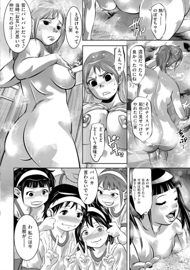 初恋 TRY AGAIN 鬼窪浩久 COMIC快艶編集部 サンプル画像