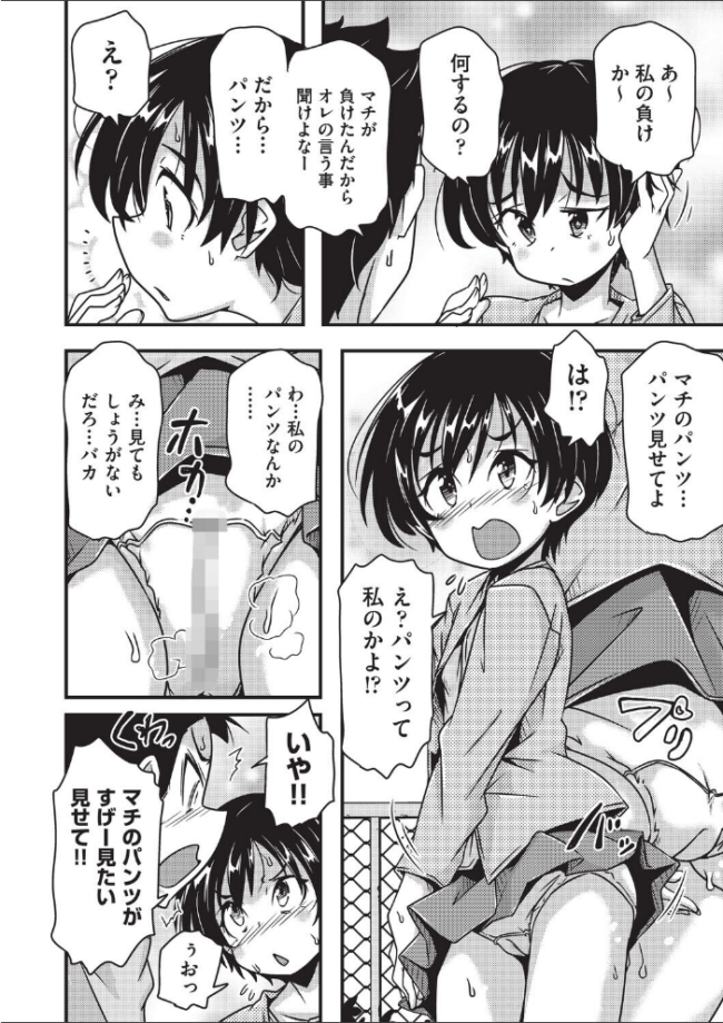 勝負だよ◆ 高永浩平 サンプル画像