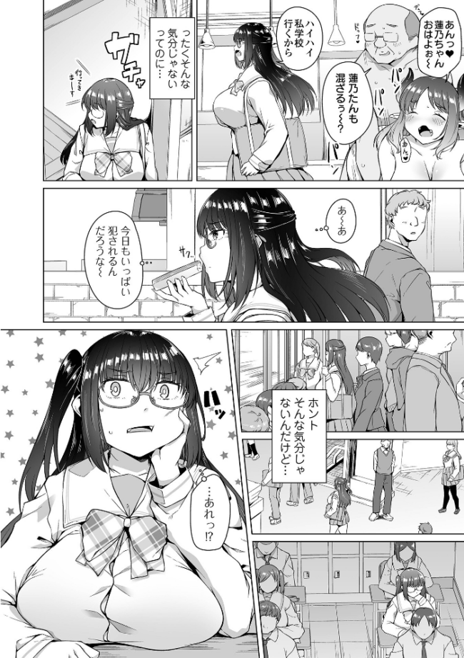 ナイショのサキュバスさま #4 内東ぐら 一水社編集部 サンプル画像