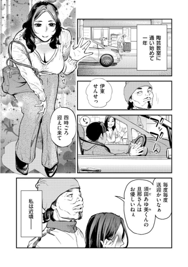 センセイのセイ プリ坊 COMIC快艶編集部 サンプル画像