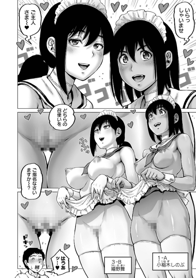 突撃!フーゾク学園祭 keso 一水社編集部 サンプル画像