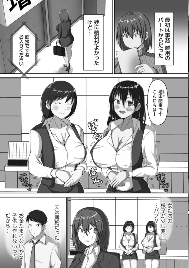種付け会社の罠 エロ漫画 サンプル画像