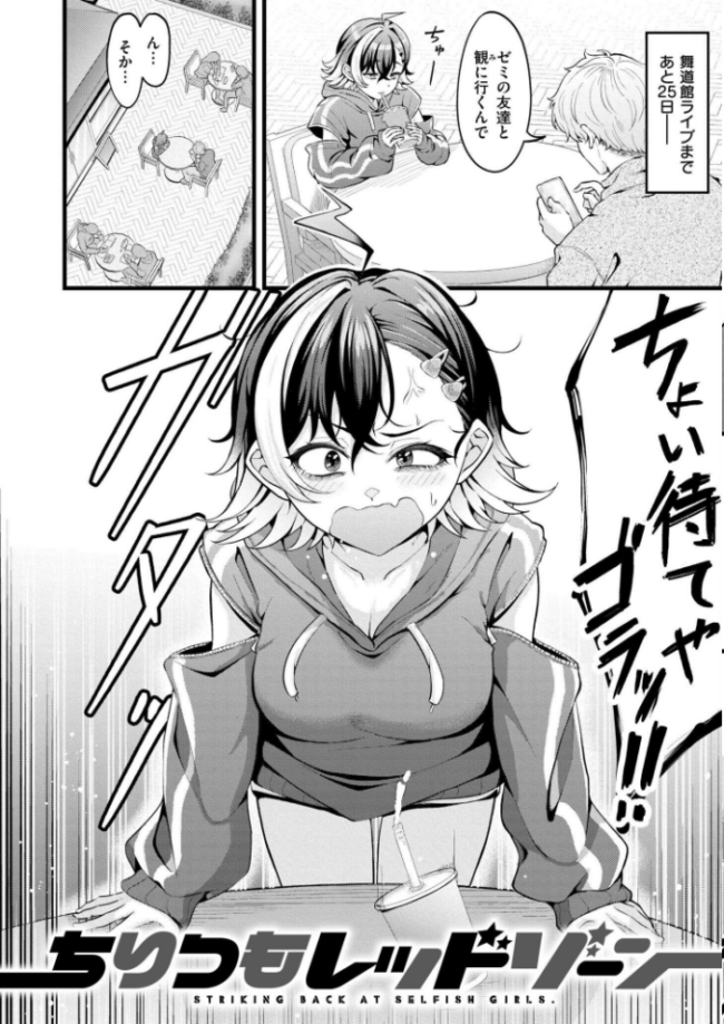 初恋にとろけて 木戸番 COMIC快艶編集部 サンプル画像