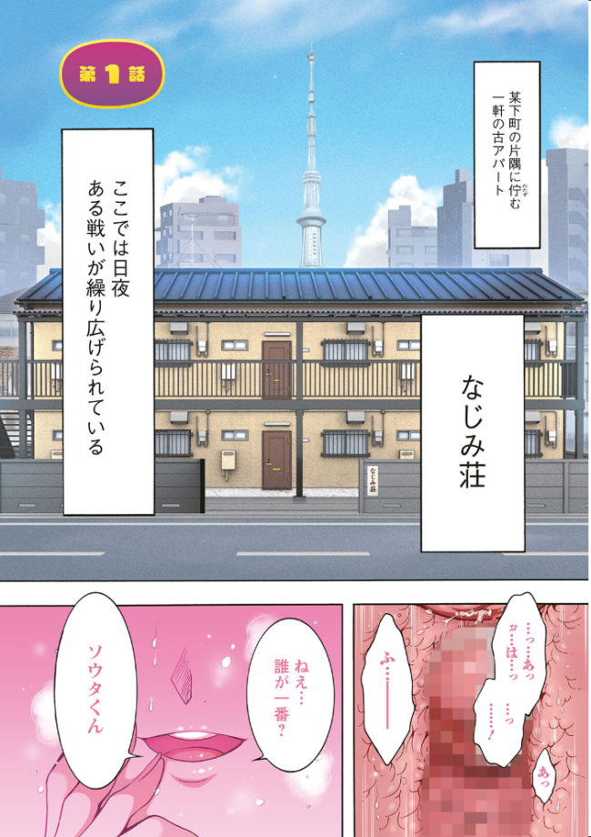 Hにあらそえ・幼なじみ荘  ほんだありま サンプル画像