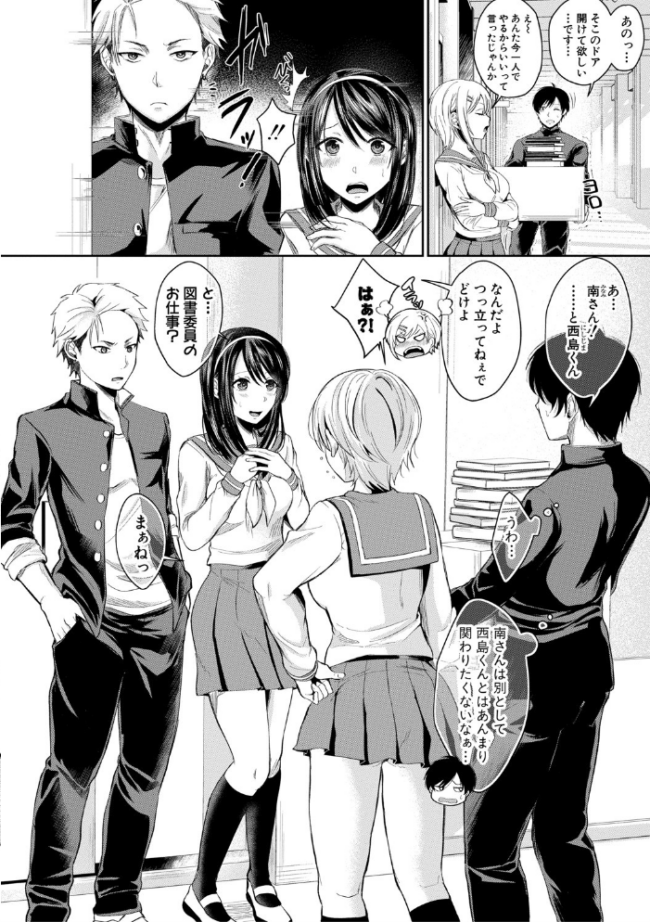 ハメすぎ!学園性活 【FANZA限定】【デジタル特装版】 越川リューカ サンプル画像