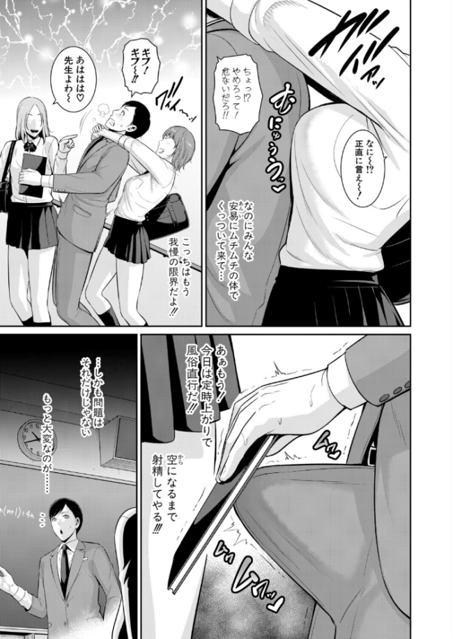教え子の母親 -from 友達の母親- 【第1話】 エロ漫画 サンプル画像