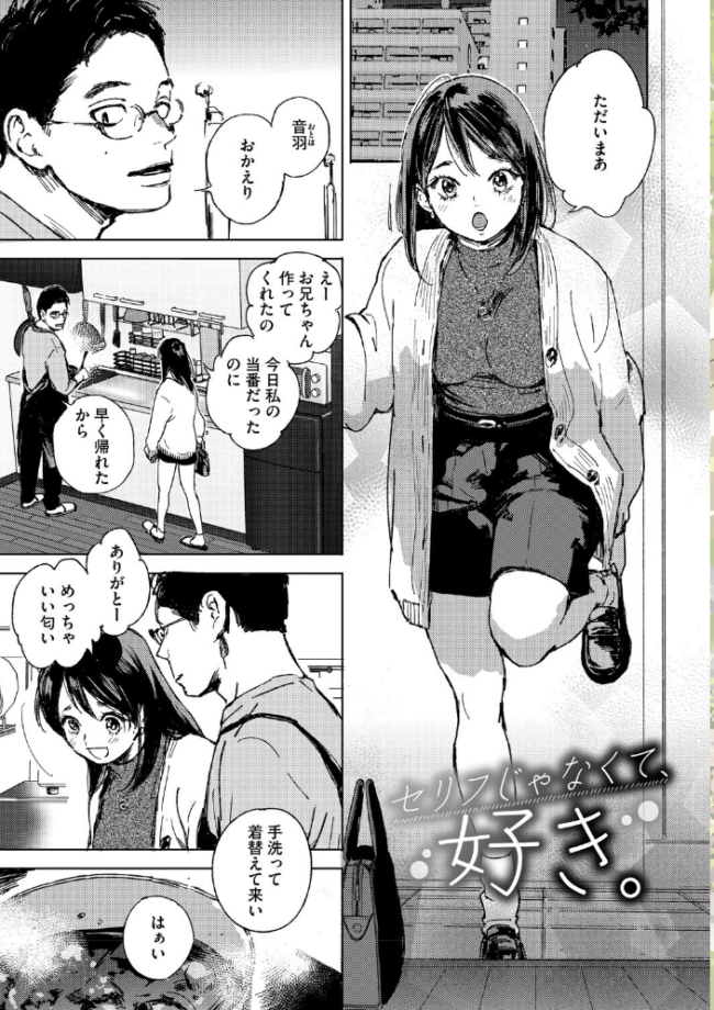求愛惑星  森万平 サンプル画像
