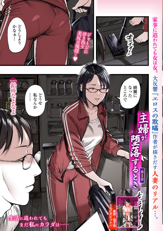 Webコミックトウテツ Vol.124 鉛棒なよなよ 山田タヒチ ふじたじゅん 葛城ゆう 一水社編集部 サンプル画像