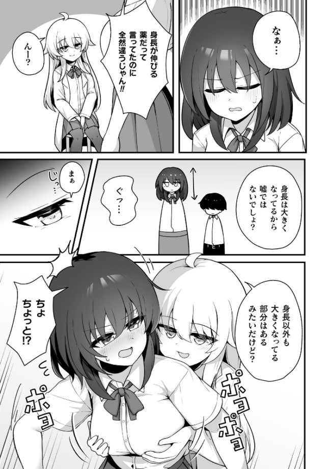 TS薬を飲まされ幼馴染と百合えっち【単話】 パイングミ サンプル画像