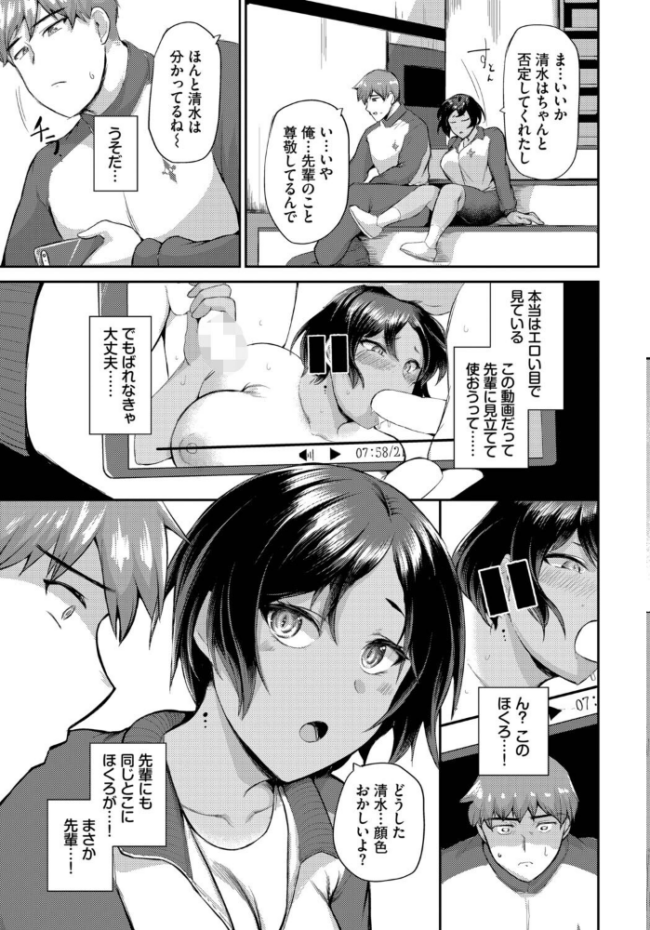 もとにはもどらない  定宏 コミックバベル編集部 サンプル画像