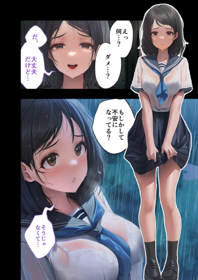 お隣さんは寝取られたい 前編 〜雨の日に訪れる謎の美人妻との密かな情事〜 橋わたし サンプル画像