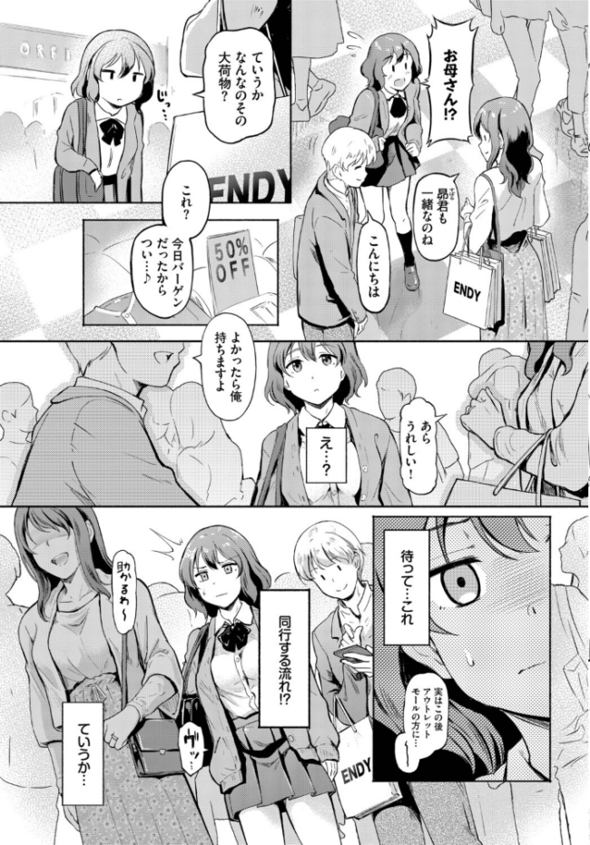予想外ですっ!! 宏式 コミックバベル編集部 サンプル画像