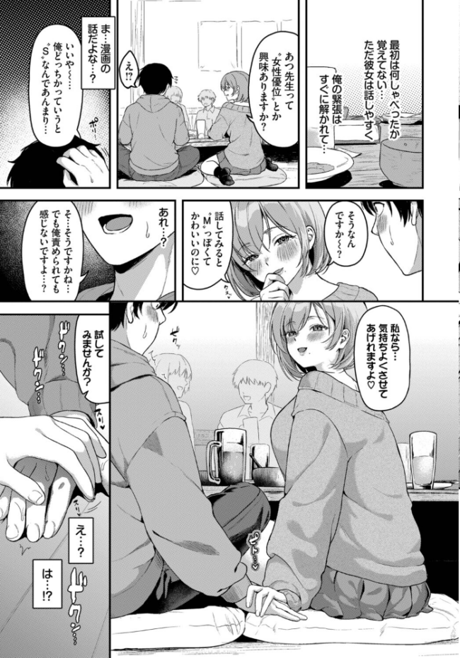 俺はSだと思ってたのに… 箱れぇま コミックバベル編集部 サンプル画像