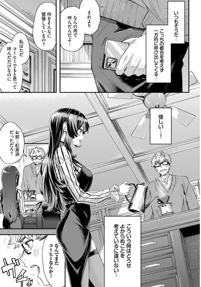 続・深窓からの  ひらやん コミックバベル編集部 サンプル画像
