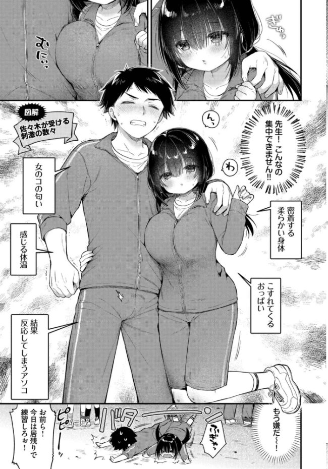 あうんのリズムで うさ城まに コミックバベル編集部 サンプル画像