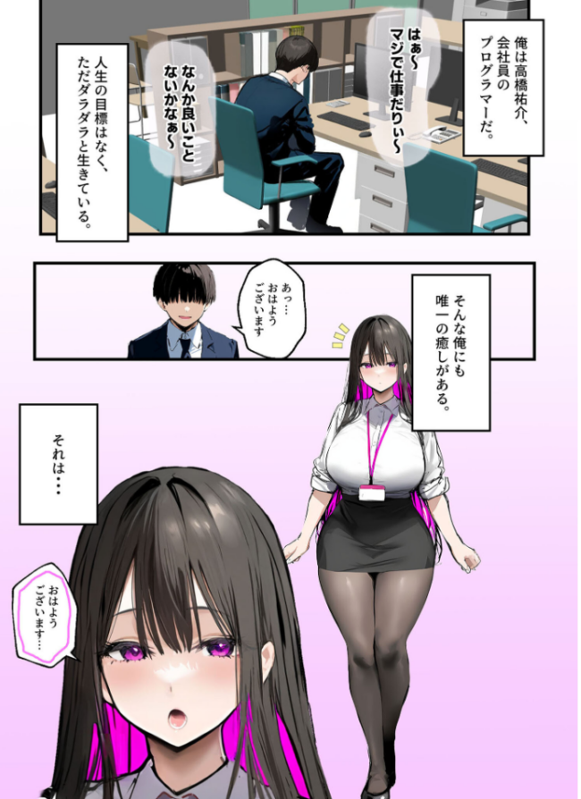 無口&無表情OLの裏の顔はド淫乱サキュバスで思いっきり精液を搾り取られた話【合冊版】 モザイク版 たまごやき あいラビ サンプル画像