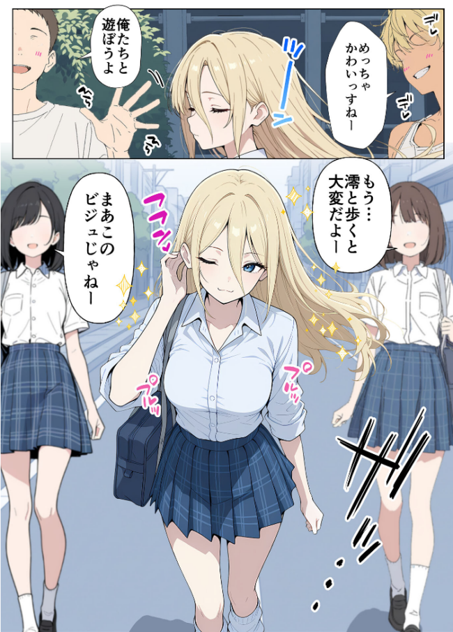 整形ギャルさん、クラスの底辺男子に弱み握られて●●●●されちゃいました モザイク版 ももまろ こなまく あいラビ サンプル画像