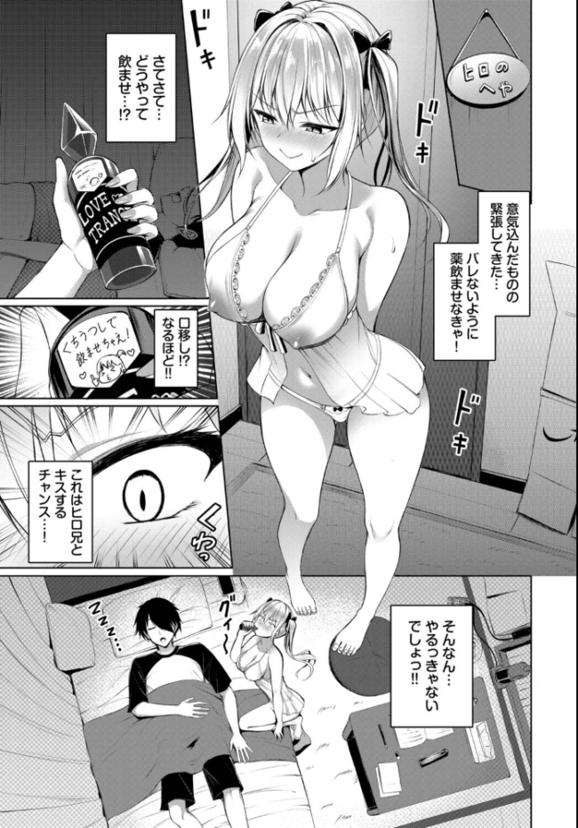 マナちゃんは全力全開! シもん コミックバベル編集部 サンプル画像