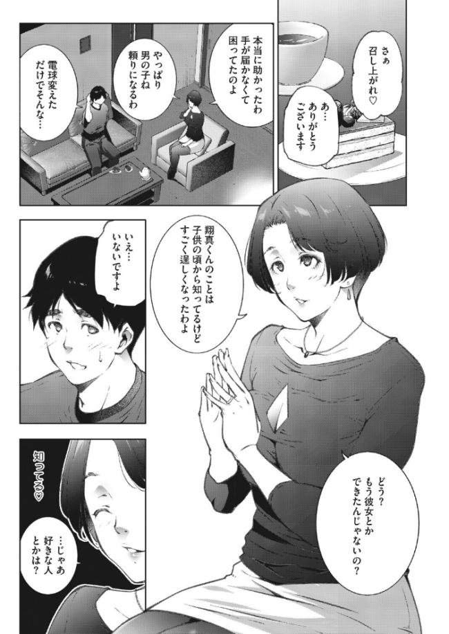 人妻たちは童貞を狩りたい vol.02 東磨樹 サンプル画像