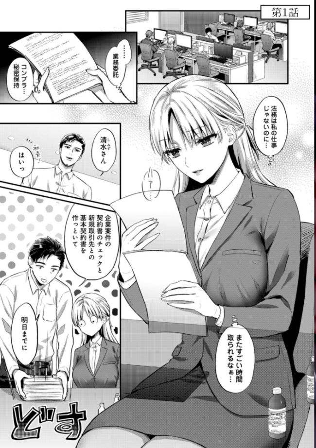 【単行本版】世話焼き淫魔に満たされたい〜とろけるセックス三食付き〜 粉織 穴乱 サンプル画像