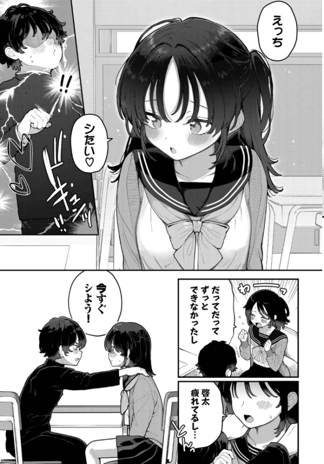 絶倫AV男優、タイムリープで青春無双！ 〜俺の未来が動き出す〜 after  長瀬徹 コミックバベル編集部 サンプル画像