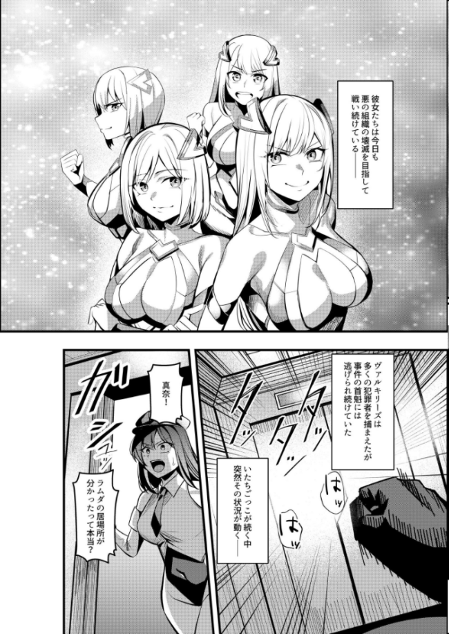 魔法少女セイントリリィ ・戦乙女 〜敵組織に洗脳調教された魔法少女が性処理戦闘員に堕ちるまで〜  エルトリア くまっこ なまひゆ サンプル画像