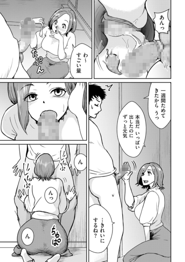 バーゲン大好きお義姉さん エロ漫画 サンプル画像