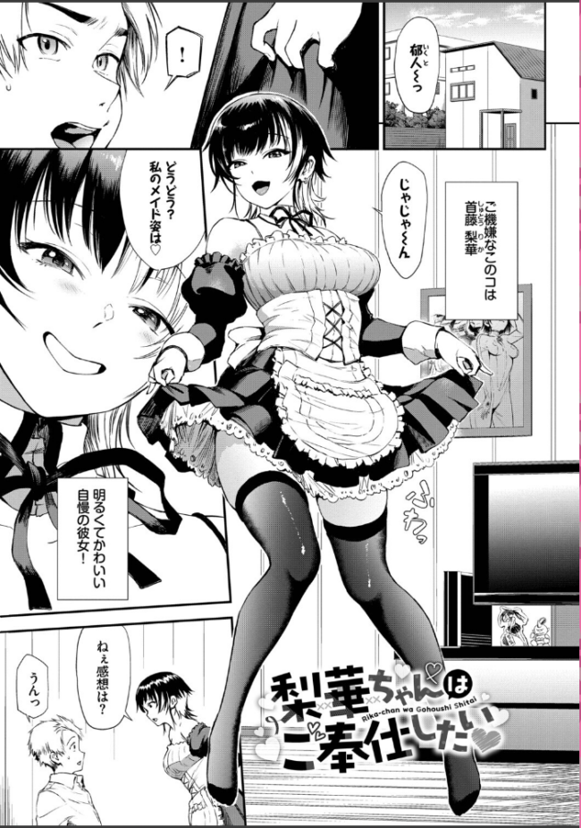 なん回でも気持ちぃこと【デジタル特装版】【FANZA限定版】 来太 コミックバベル編集部 サンプル画像