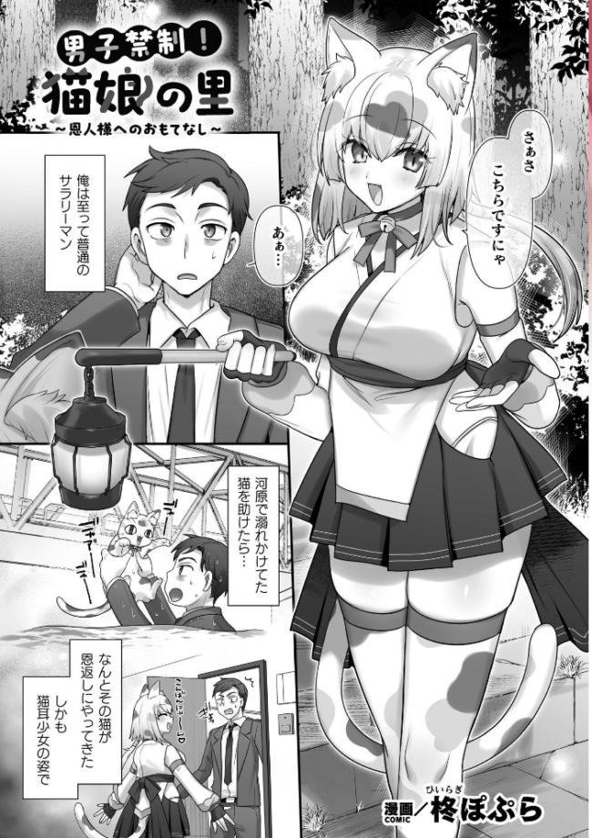 二次元コミックマガジン TS百合堕ち 女の子同士なら何回でもイケるよねVol.2 柊ぽぷら パイングミ おてもと 鈴音れな アイアンカー サンプル画像