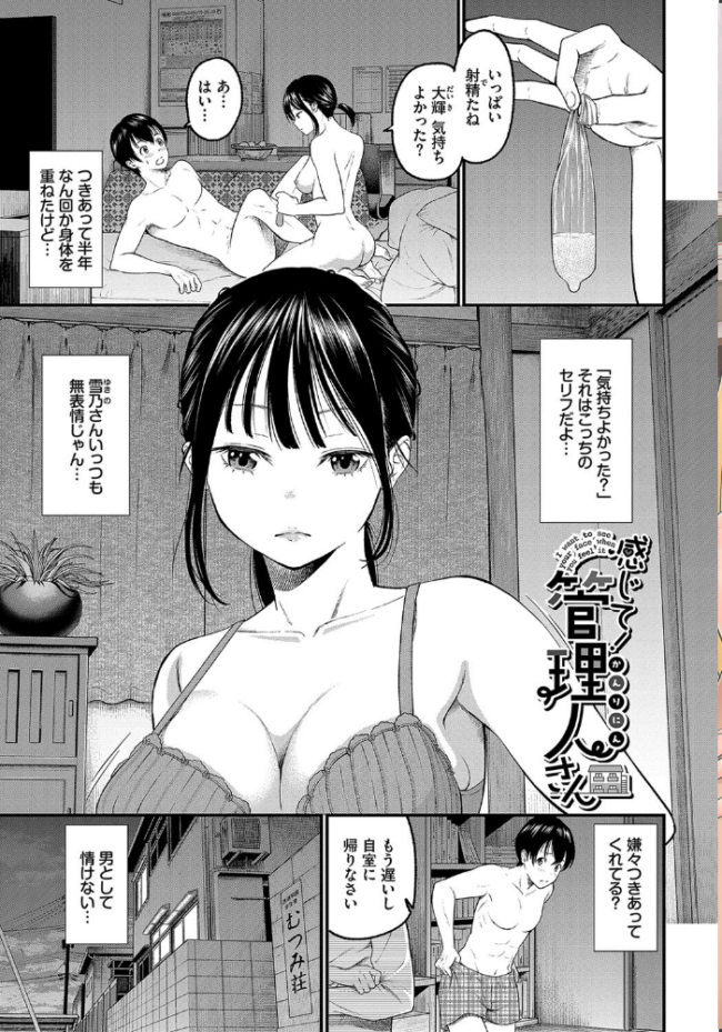 とろける君が愛おしい【電子オリジナルコミックス】【FANZA限定版】 並木なず コミックバベル編集部 サンプル画像