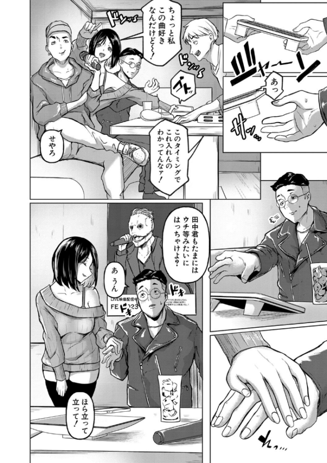 ごはんにする？お風呂にする？そ・れ・と・もぉ…ほっかほかのアソコをぬっぽぬっぽ使って、どっぴゅーって気持ちよく中出しキメるぅ？【デジタル特装版】  泥っせる サンプル画像