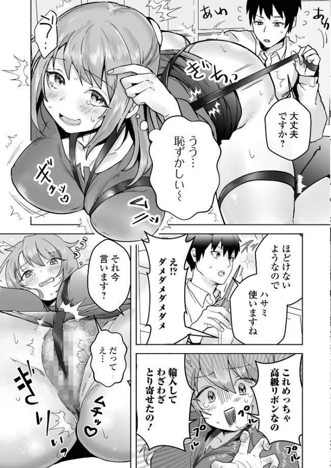 バックヤードリボン 泰三 一水社編集部 サンプル画像