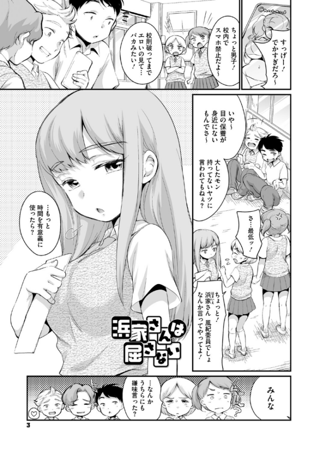 浜家さんはけっこうエロい【FANZA限定おまけ付】 イコール サンプル画像