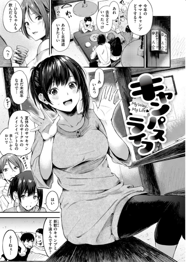 キャンパスライフ さんじゅうろう サンプル画像