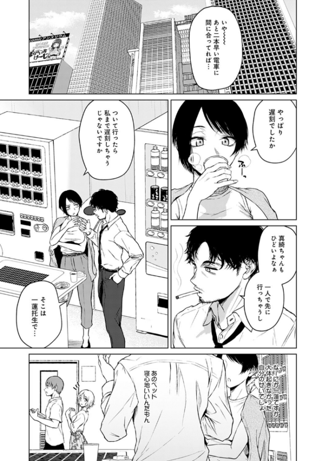 言わない関係 たまび サンプル画像