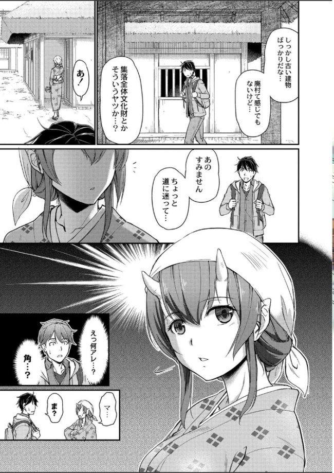 鬼孕女  浦瀬しおじ リブート編集部 サンプル画像