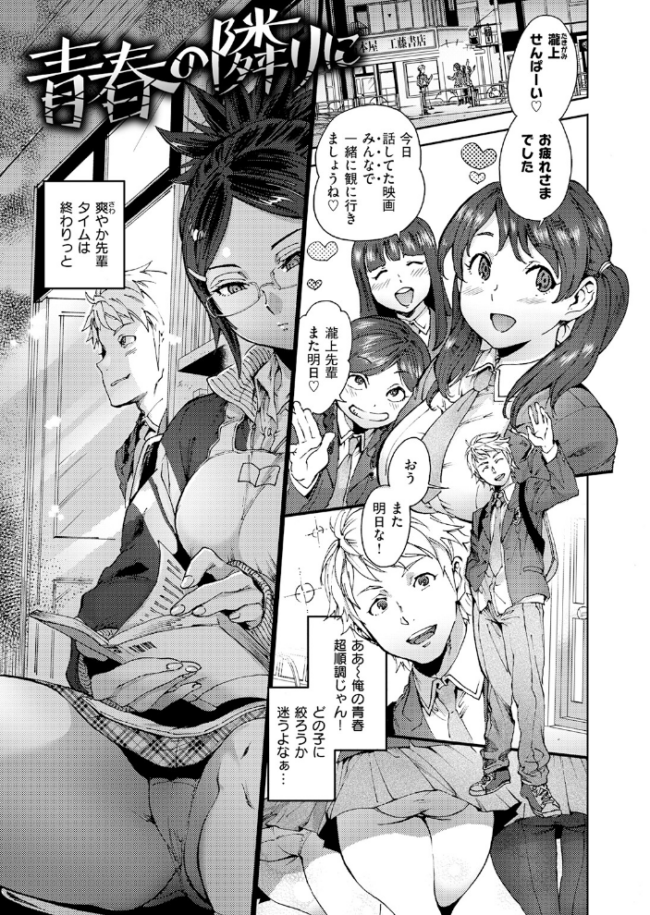 青春の隣りに 南北 サンプル画像