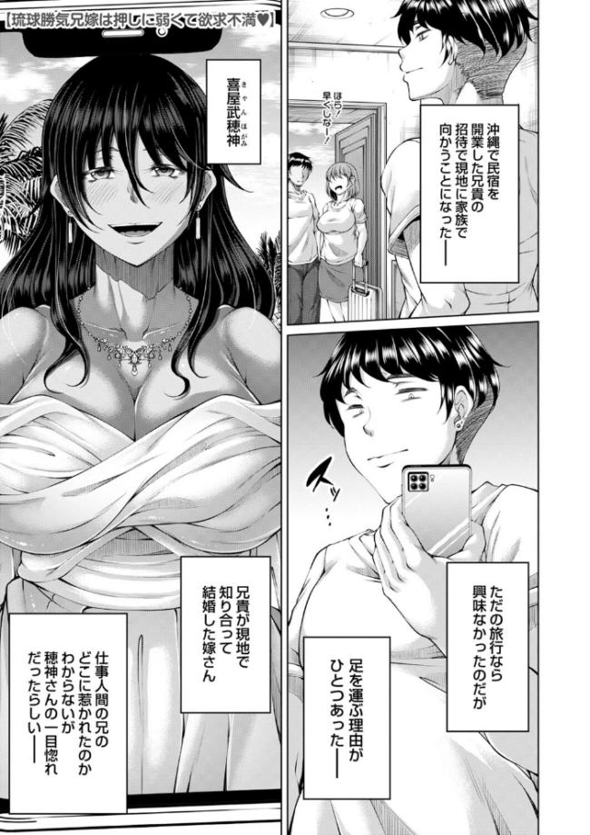 白濁に蕩けるメスアナ【デジタル特装版】 杜若かなえ サンプル画像