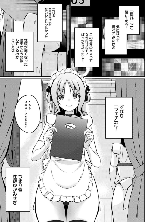 衣服が発展しなかった世界 四枚目 一応チラリズムは存在する エロ漫画 サンプル画像