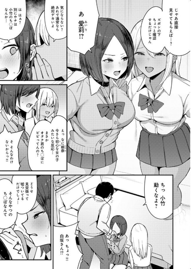こわいよWギャル エロ漫画 サンプル画像