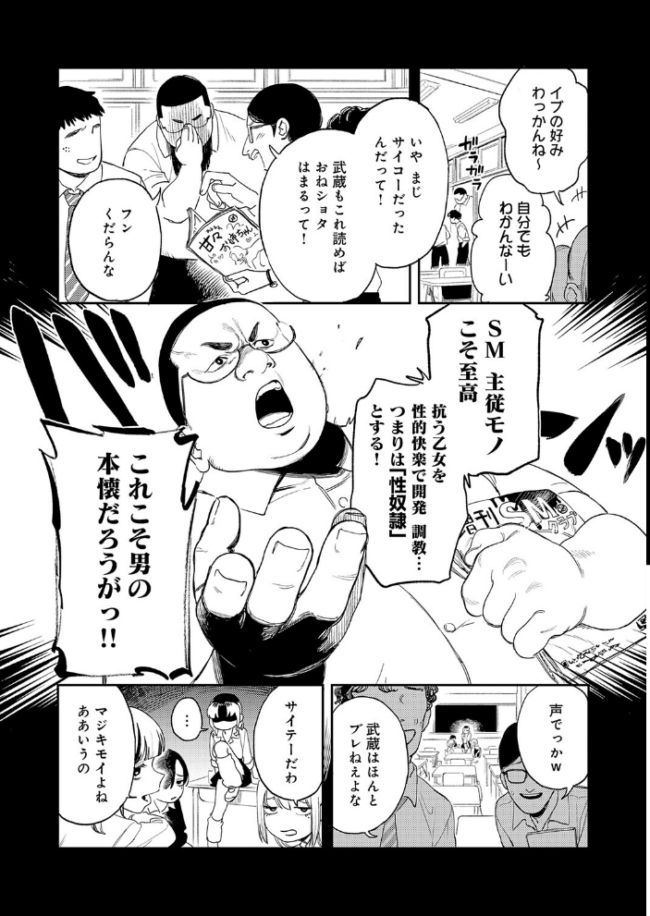ギャルちゃんは×××になりたい! エロ漫画 サンプル画像