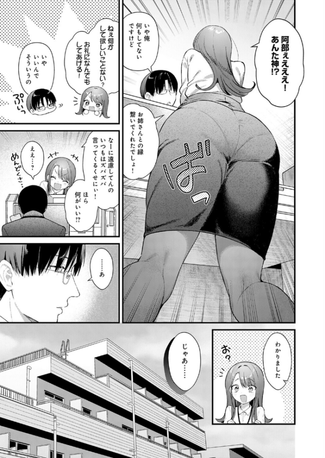 ちゅーずみー エロ漫画 サンプル画像
